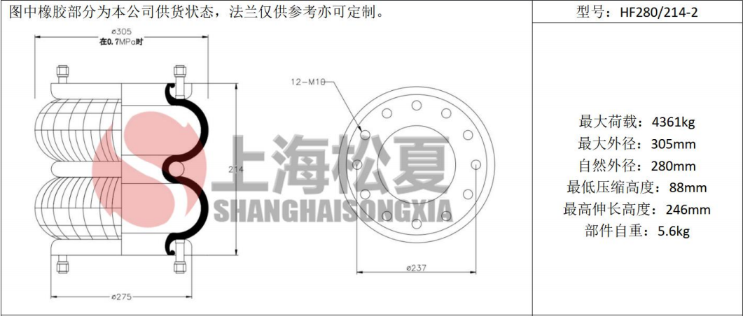 拖車(chē)用<a href='http://www.tsbbyy.cn/' target='_blank'><u>空氣彈簧</u></a>