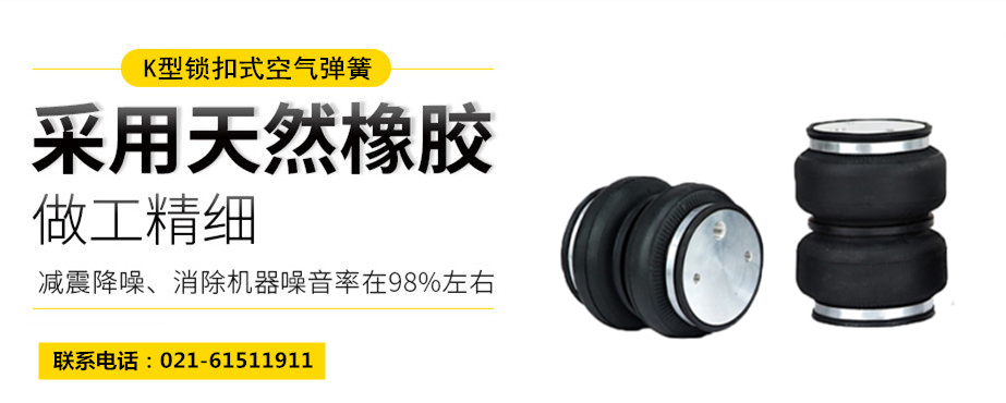 <a href='http://www.tsbbyy.cn/' target='_blank'><u>空氣彈簧</u></a>隔振體系基本設(shè)計(jì)方法及施工要求