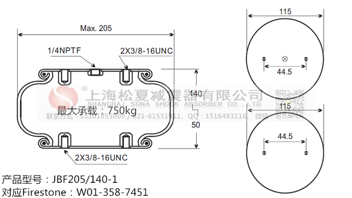 JBF205/140-1橡膠<a href='http://www.tsbbyy.cn/' target='_blank'><u>空氣彈簧</u></a>
