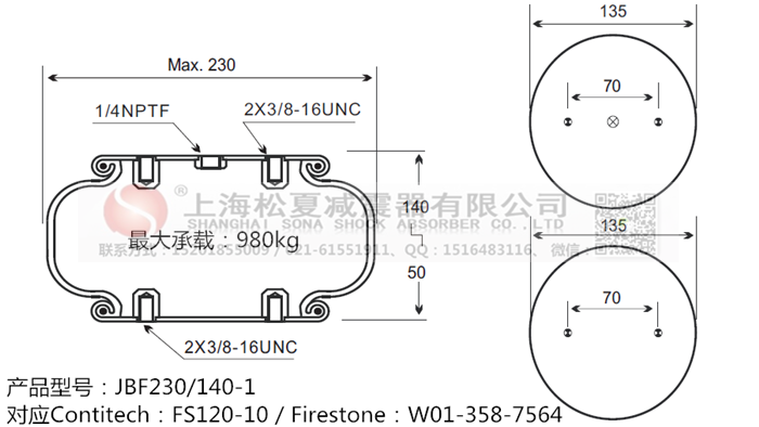 JBF230/140-1橡膠<a href='http://www.tsbbyy.cn/' target='_blank'><u>空氣彈簧</u></a>