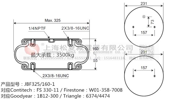 JBF325/160-1橡膠<a href='http://www.tsbbyy.cn/' target='_blank'><u>空氣彈簧</u></a>