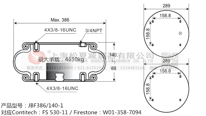JBF386/140-1橡膠<a href='http://www.tsbbyy.cn/' target='_blank'><u>空氣彈簧</u></a>