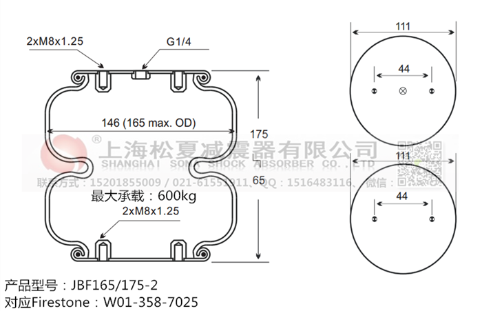 JBF165/175-2橡膠<a href='http://www.tsbbyy.cn/' target='_blank'><u>空氣彈簧</u></a>