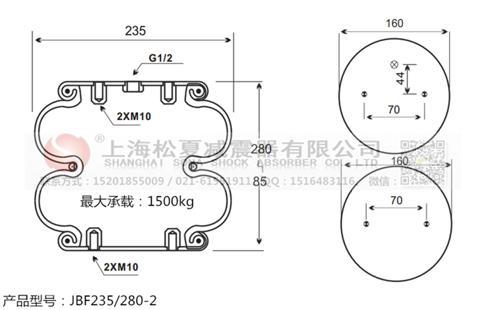 JBF235/280-2橡膠<a href='http://www.tsbbyy.cn/' target='_blank'><u>空氣彈簧</u></a>