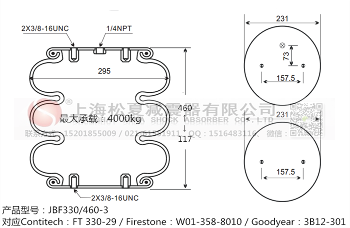 JBF330/460-3橡膠<a href='http://www.tsbbyy.cn/' target='_blank'><u>空氣彈簧</u></a>